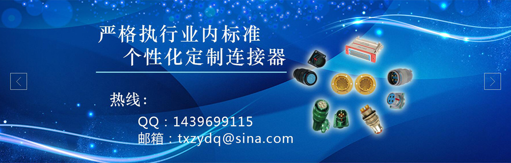 泰興市智遠電器有限公司